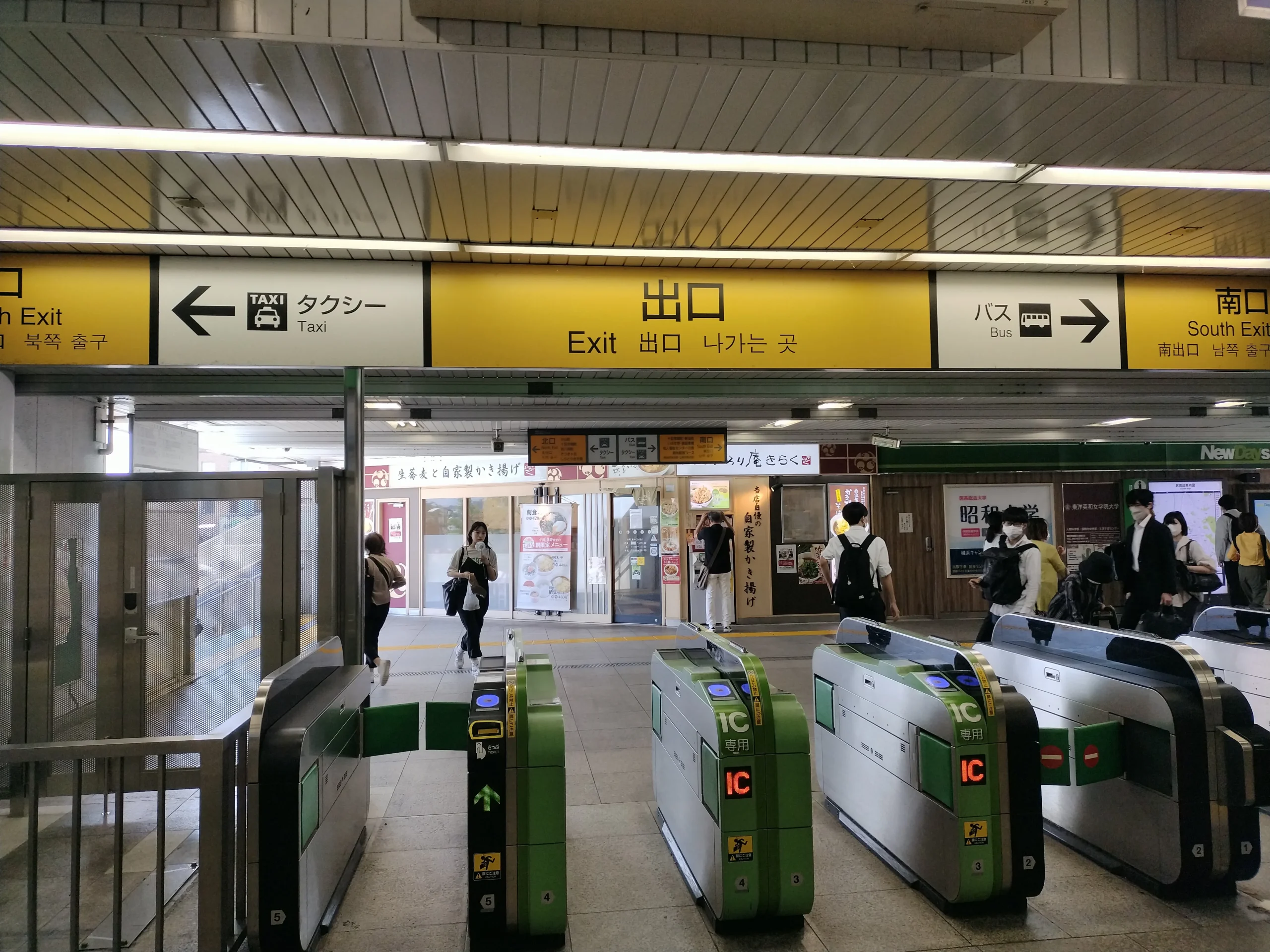 1　JR横浜線　十日市場駅